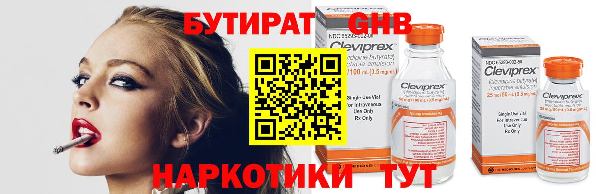 Бутират вода  Вход с VPN  Кольчугино 