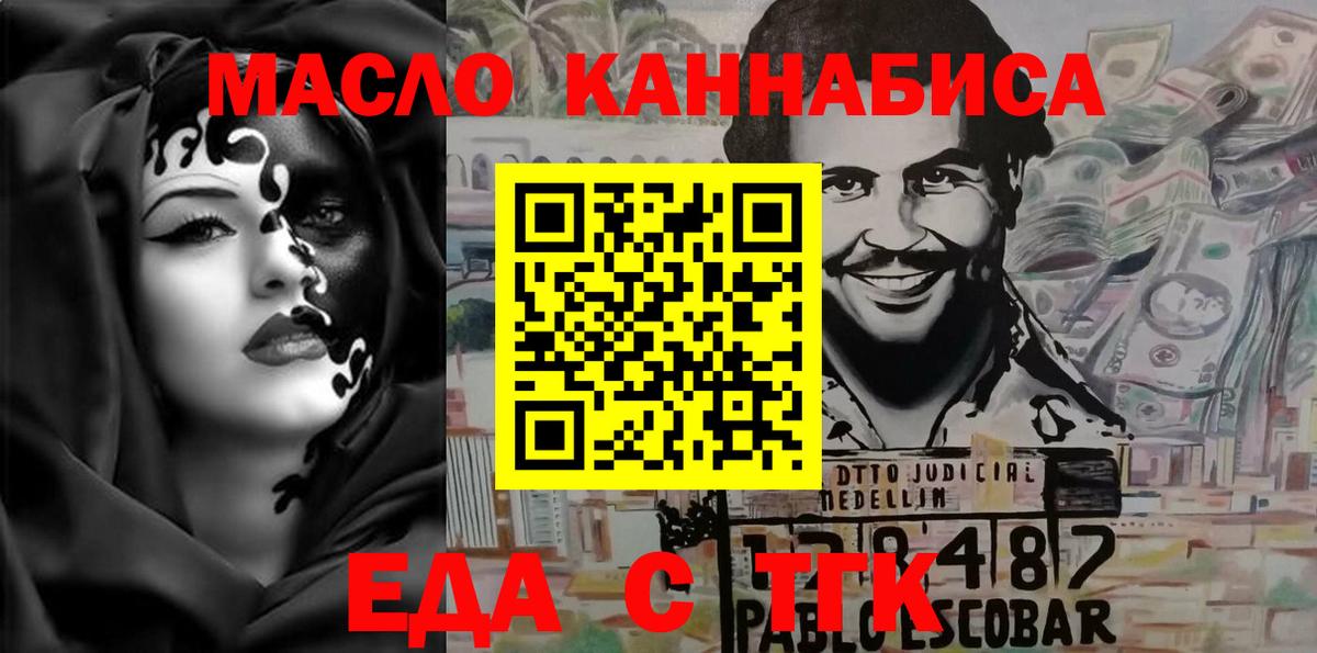 Кольчугино  Cannafood конопля  Вход с VPN 