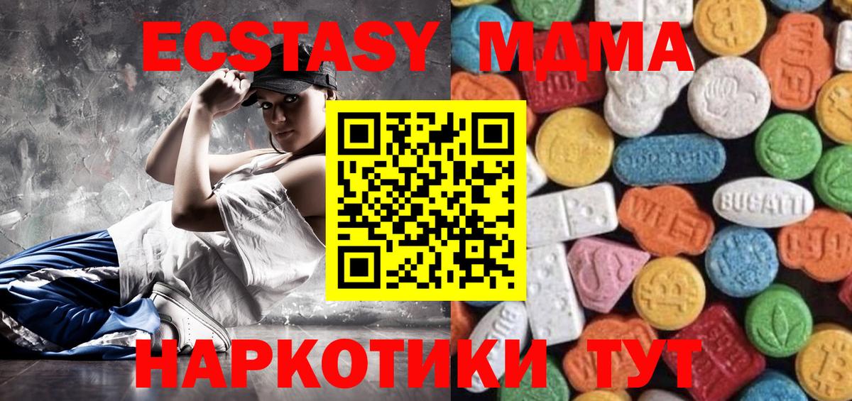 Ecstasy MDMA  mega как зайти  Ecstasy  Кольчугино  Вход с VPN  Ecstasy Punisher 