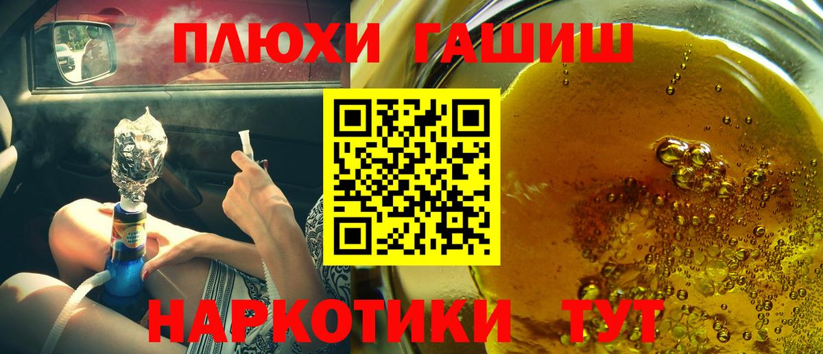 купить наркотики сайты  Вход с VPN  ГАШ гашик  Кольчугино  ГАШ AMNESIA HAZE 