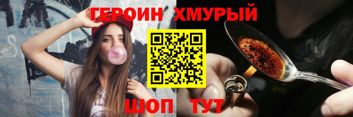 ГЕРОИН Афган  Героин  Кольчугино  Вход с VPN 