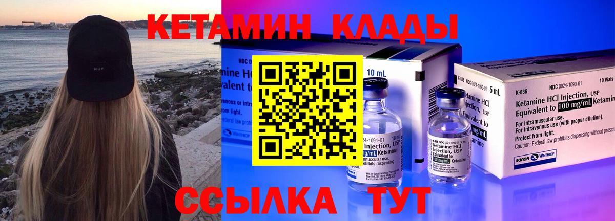 Кетамин VHQ  Кетамин VHQ  Вход с VPN  Кольчугино 