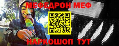 мефедрон мука Комсомольск-на-Амуре