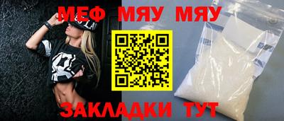 меф VHQ Краснокаменск