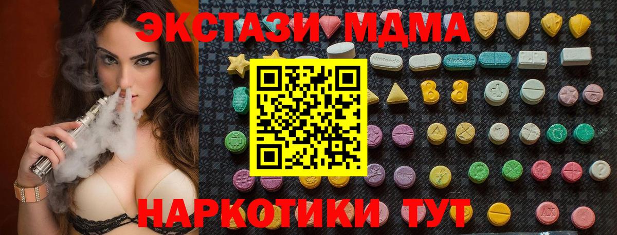 МДМА VHQ  МДМА Molly  Вход с VPN  Кольчугино 