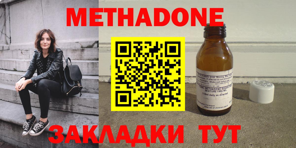 Метадон мёд Кольчугино