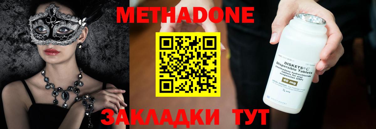 МЕТАДОН мёд  Вход с VPN  Метадон кристалл  KRAKEN ССЫЛКА  Кольчугино 