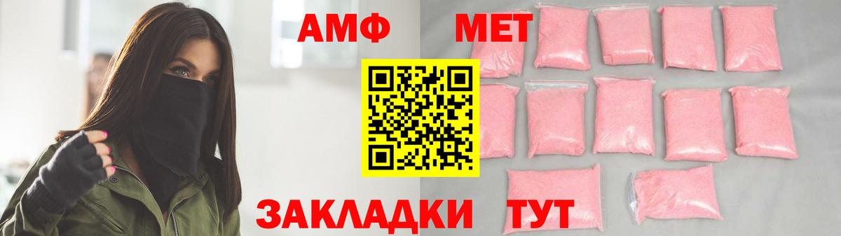 Метамфетамин мет Кольчугино