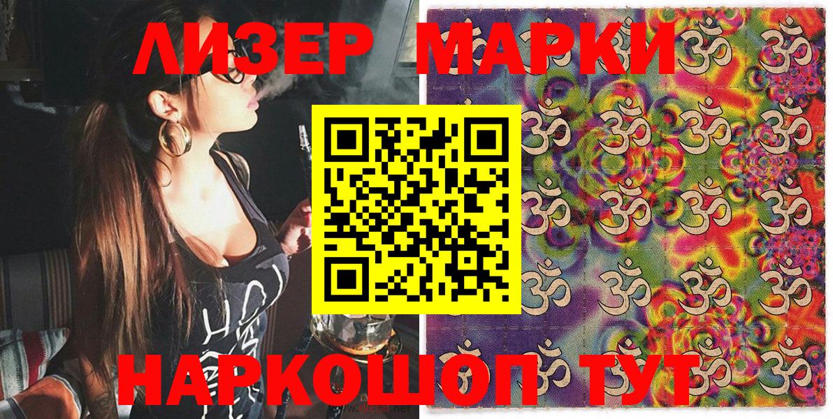 Марки NBOMe  Вход с VPN  Кольчугино  Марки NBOMe 1,5мг 