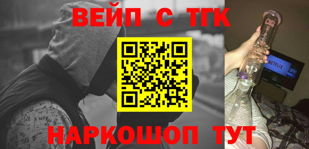 ТГК Wax Кольчугино