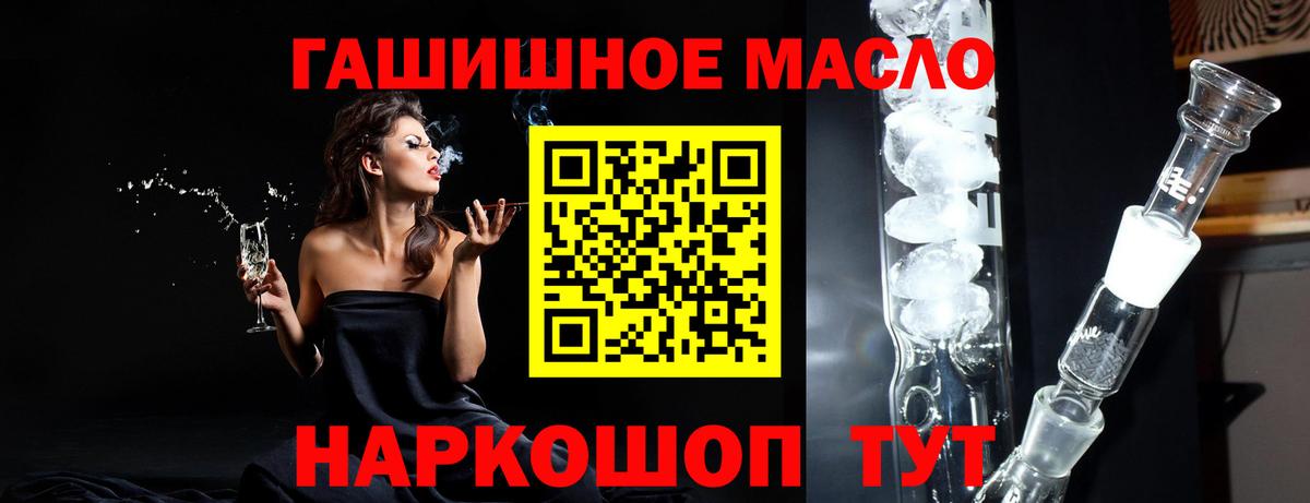 ТГК гашишное масло  Вход с VPN  Кольчугино  ТГК концентрат 