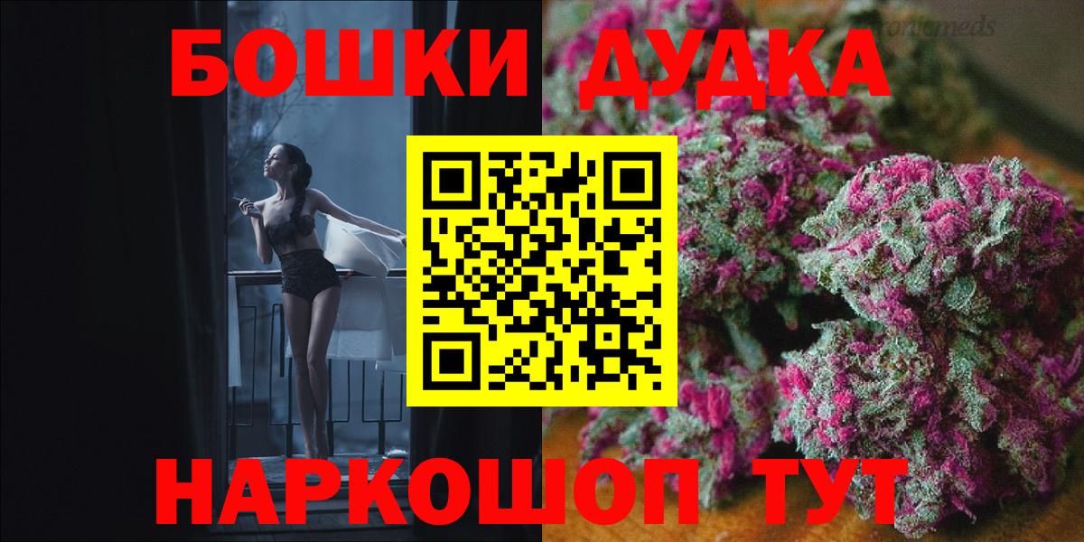 МАРИХУАНА THC 21% Кольчугино